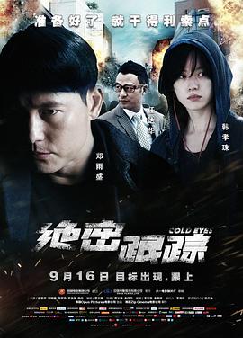 《爱情综合征前传》